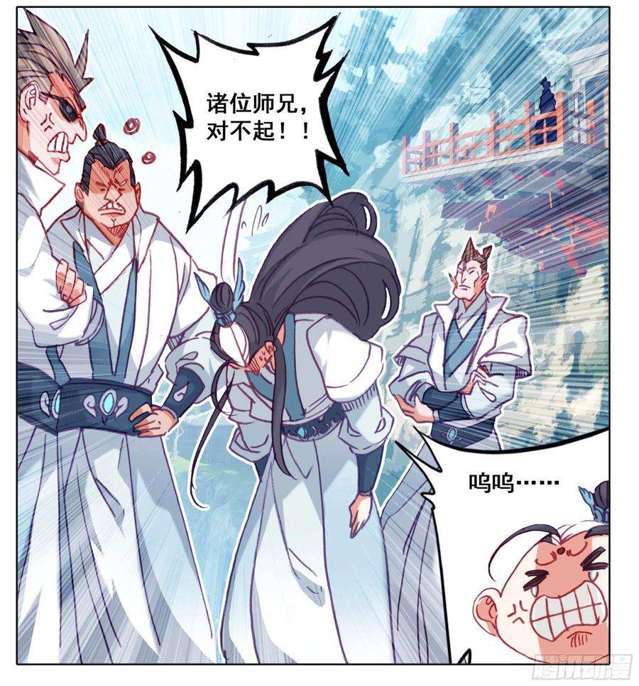 三寸人间一百二十三话 嘤~