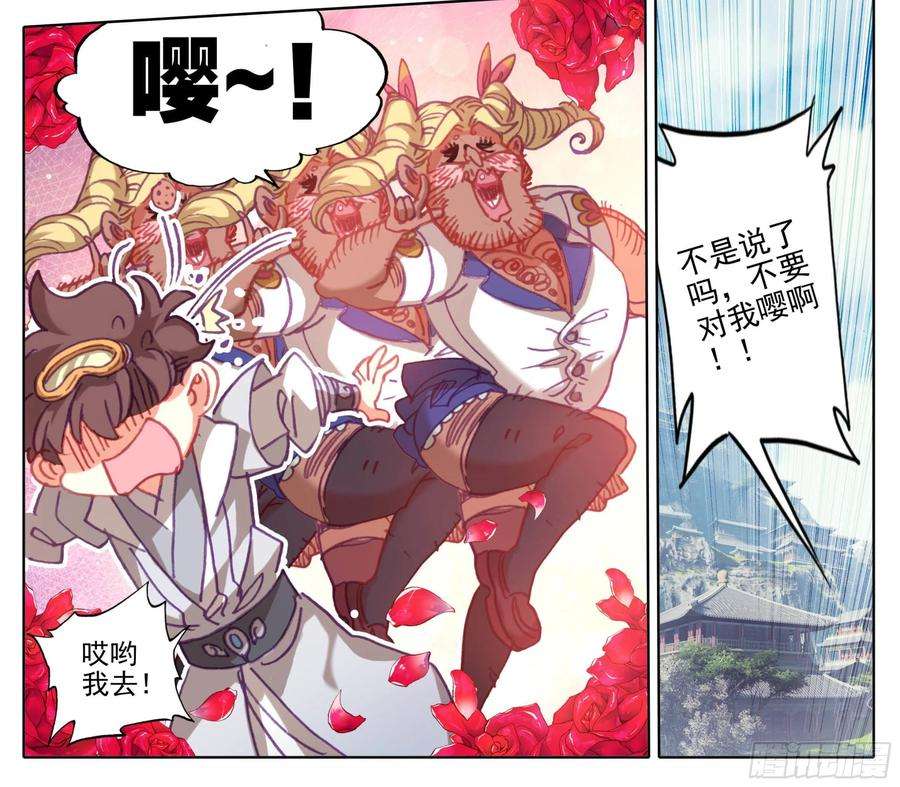 三寸人间一百二十三话 嘤~