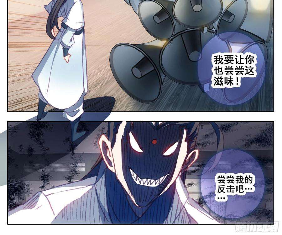 三寸人间一百二十三话 嘤~