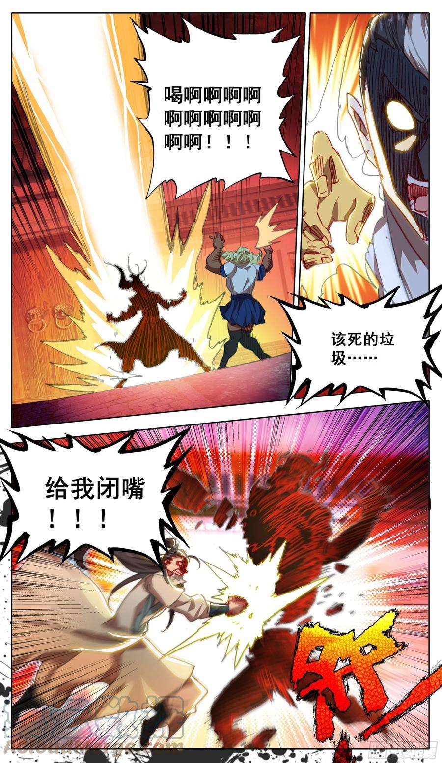三寸人间一百二十四话 林师弟可在？