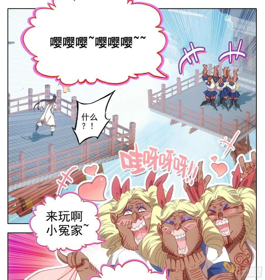三寸人间一百二十四话 林师弟可在？