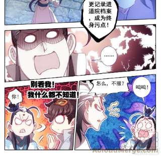 三寸人间一百二十五话 暴殄天物