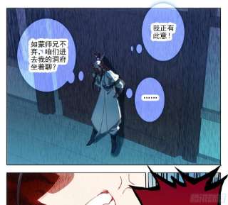 三寸人间一百二十五话 暴殄天物