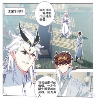 三寸人间一百二十五话 暴殄天物