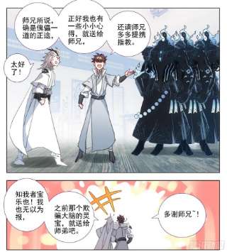三寸人间一百二十五话 暴殄天物