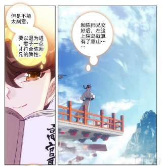 三寸人间一百二十五话 暴殄天物