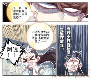 三寸人间一百二十五话 暴殄天物