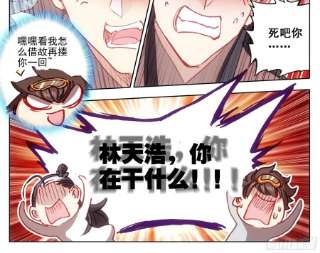 三寸人间一百二十五话 暴殄天物
