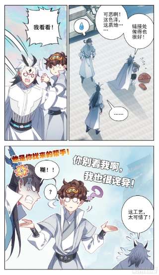 三寸人间一百二十五话 暴殄天物