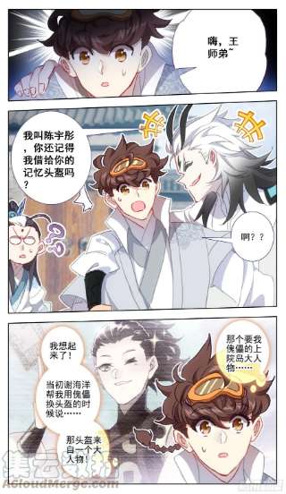 三寸人间一百二十五话 暴殄天物