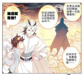 三寸人间一百二十五话 暴殄天物