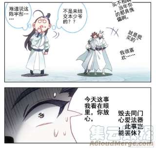 三寸人间一百二十五话 暴殄天物