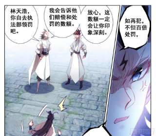 三寸人间一百二十五话 暴殄天物
