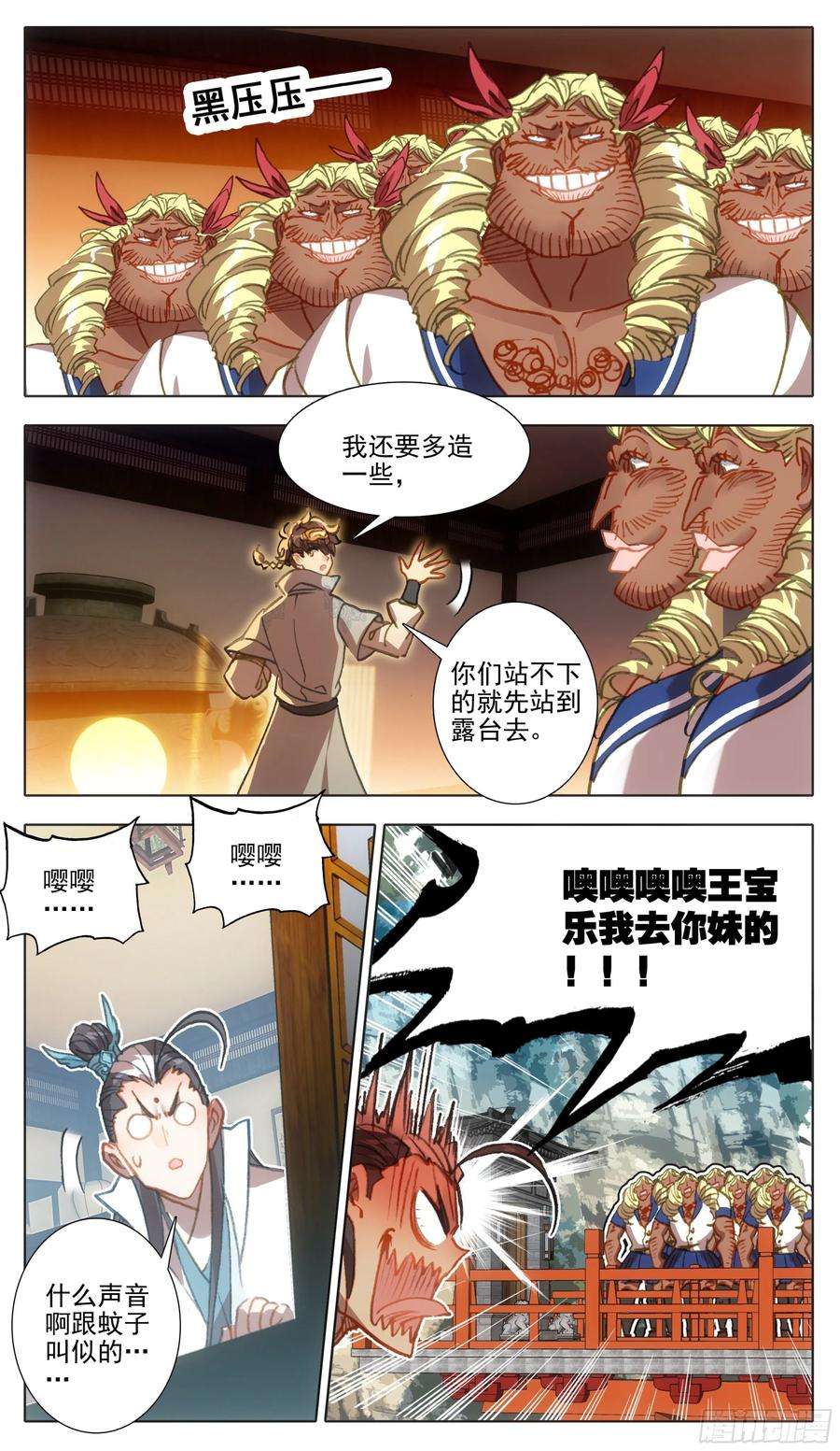 三寸人间一百二十六话 任性和傲娇