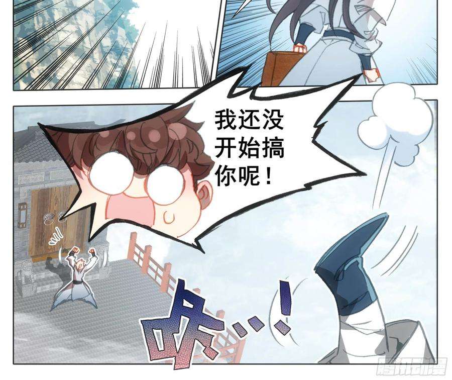 三寸人间一百二十六话 任性和傲娇