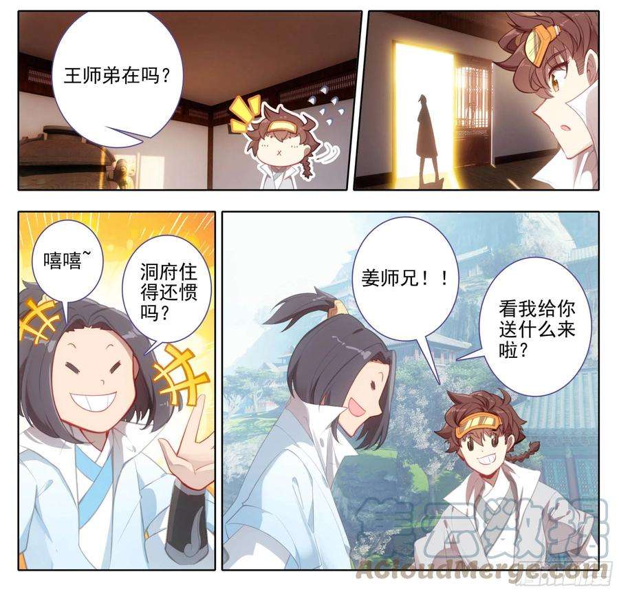 三寸人间一百二十七话 法兵行规