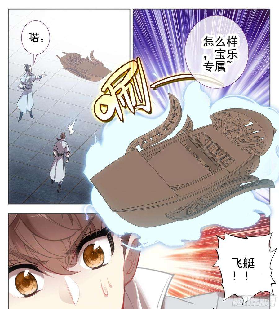 三寸人间一百二十七话 法兵行规