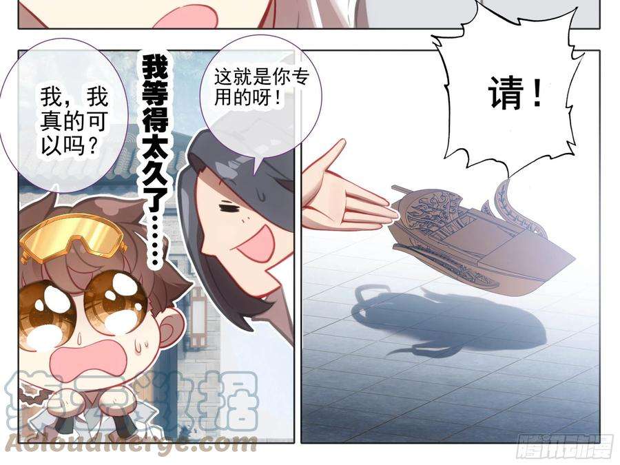 三寸人间一百二十七话 法兵行规