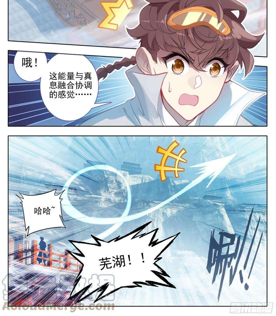 三寸人间一百二十七话 法兵行规