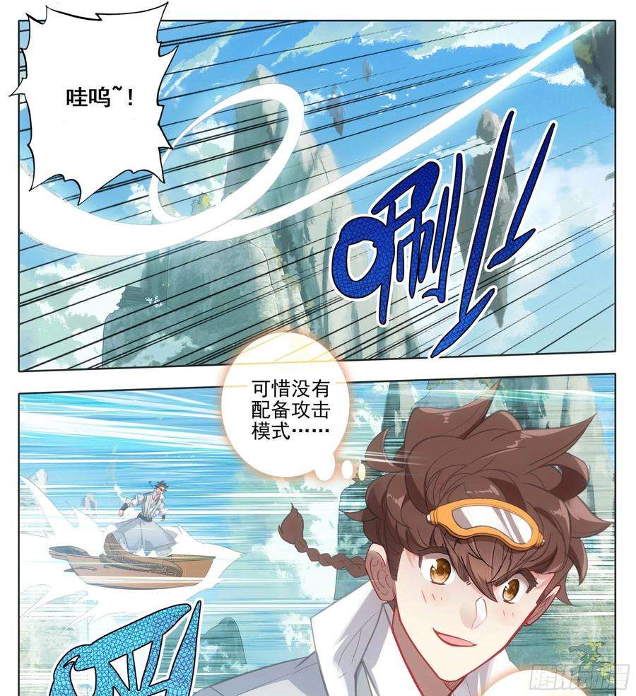 三寸人间一百二十七话 法兵行规