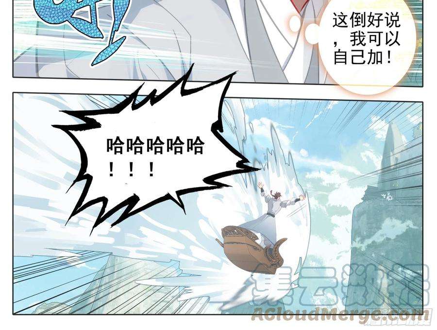 三寸人间一百二十七话 法兵行规