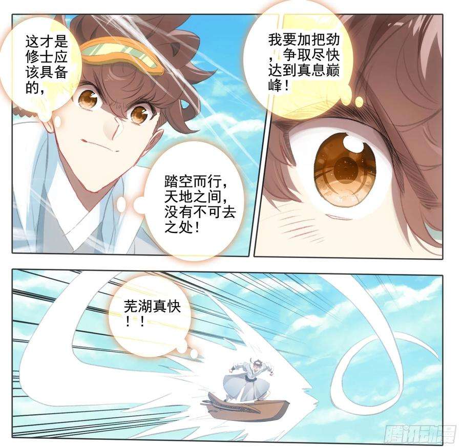 三寸人间一百二十七话 法兵行规
