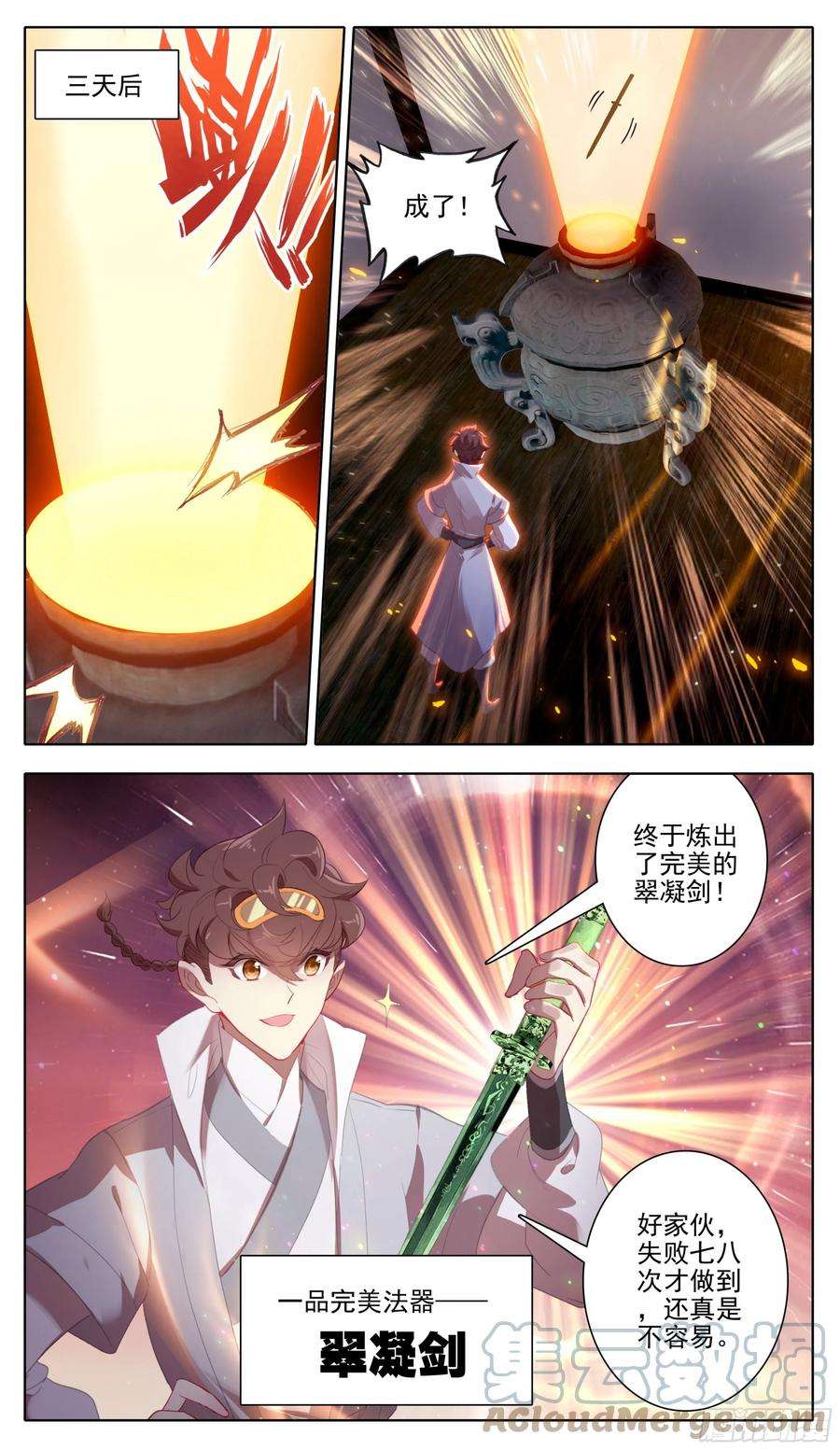 三寸人间一百二十七话 法兵行规