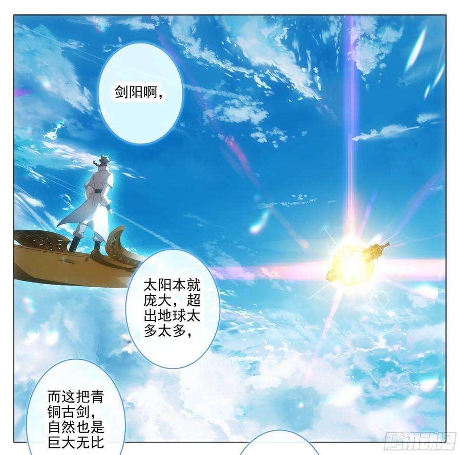 三寸人间一百二十七话 法兵行规