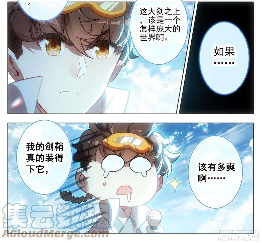 三寸人间一百二十七话 法兵行规