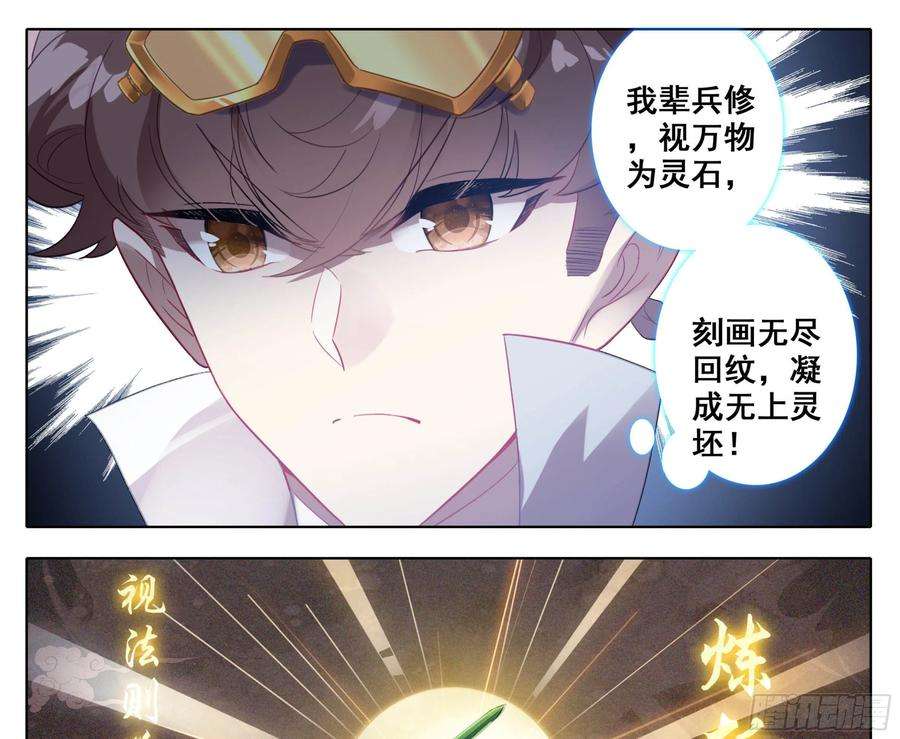 三寸人间一百二十七话 法兵行规