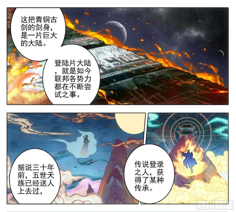 三寸人间一百二十八话 它——很脆弱。