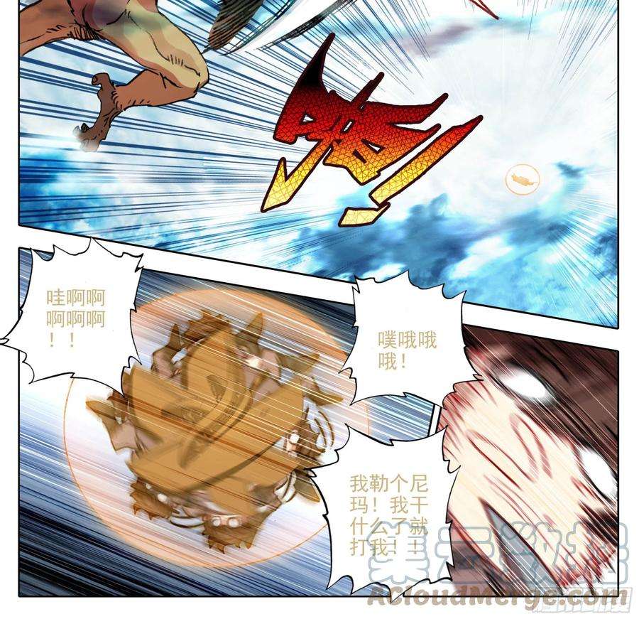 三寸人间一百二十八话 它——很脆弱。