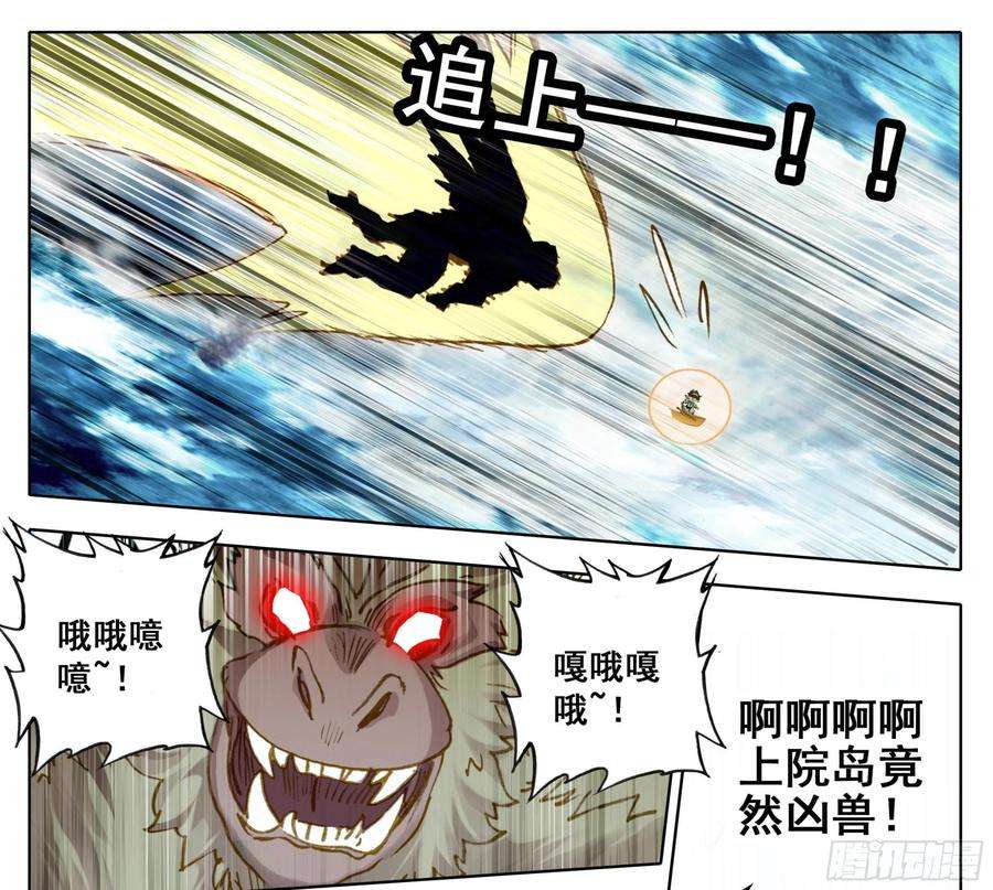 三寸人间一百二十八话 它——很脆弱。