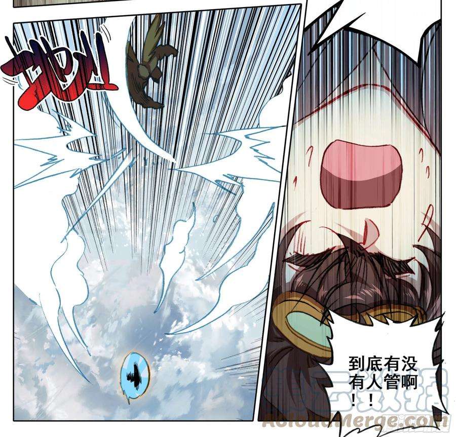 三寸人间一百二十八话 它——很脆弱。
