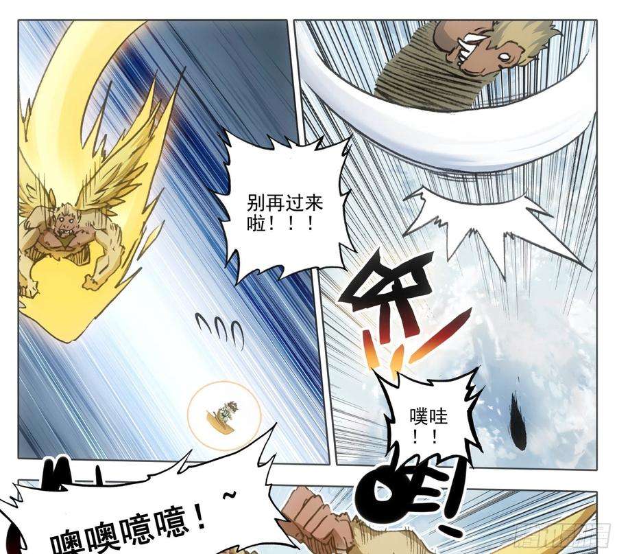 三寸人间一百二十八话 它——很脆弱。