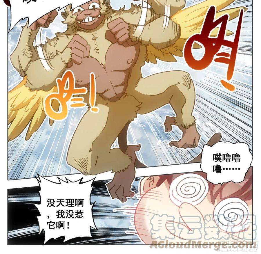 三寸人间一百二十八话 它——很脆弱。