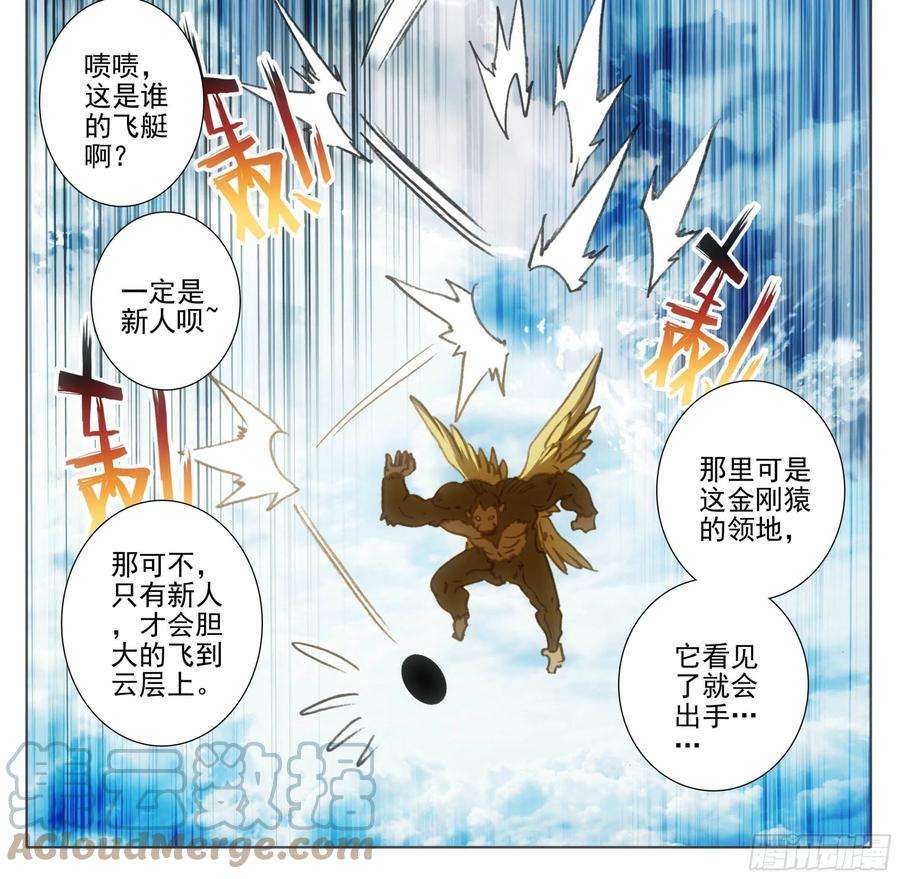 三寸人间一百二十八话 它——很脆弱。