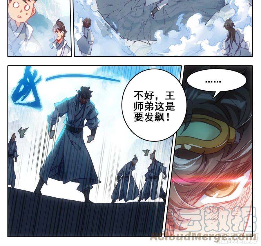 三寸人间一百二十八话 它——很脆弱。