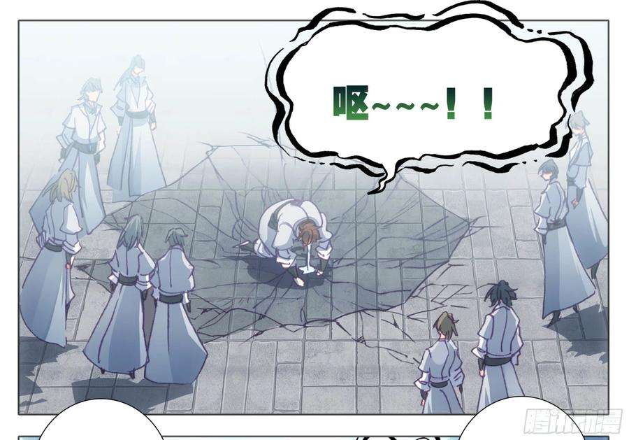 三寸人间一百二十八话 它——很脆弱。
