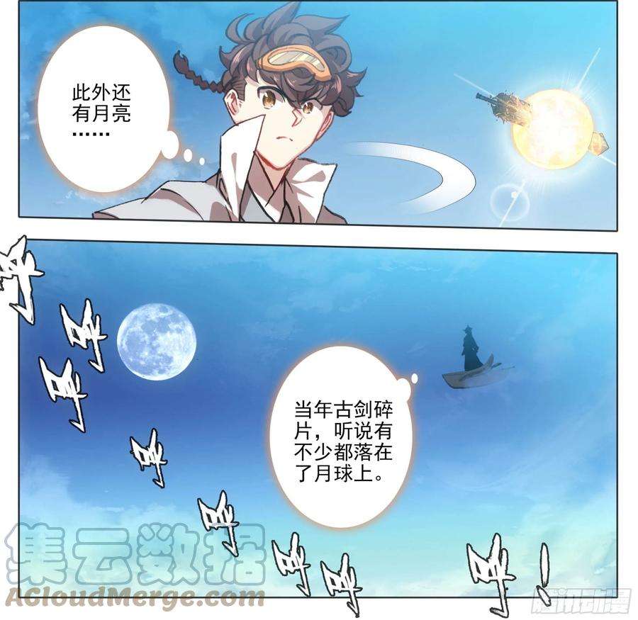 三寸人间一百二十八话 它——很脆弱。