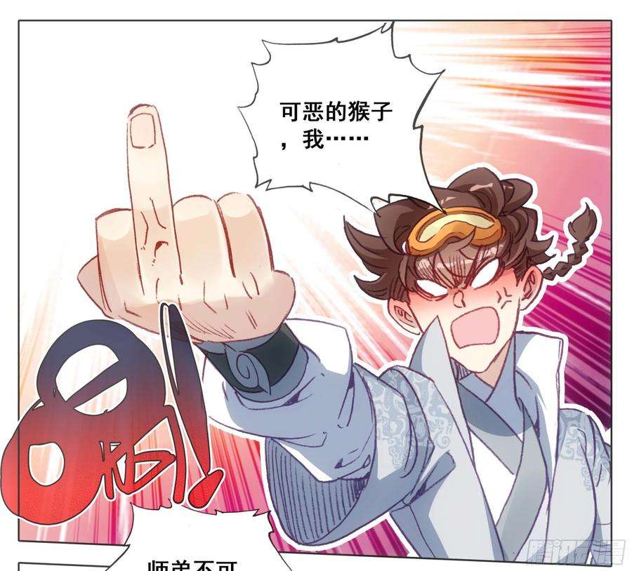 三寸人间一百二十八话 它——很脆弱。
