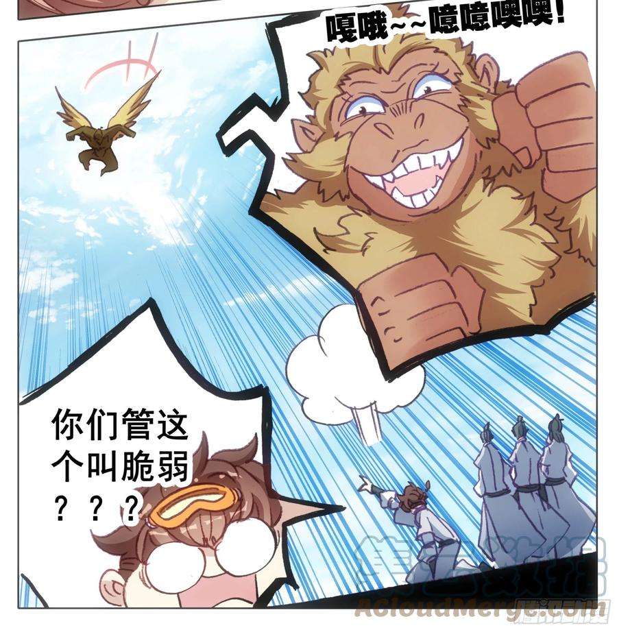 三寸人间一百二十八话 它——很脆弱。