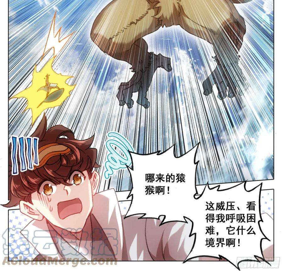 三寸人间一百二十八话 它——很脆弱。