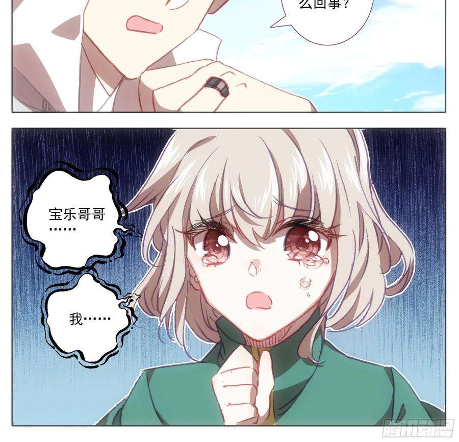 三寸人间一百二十九话 丹方奖励！