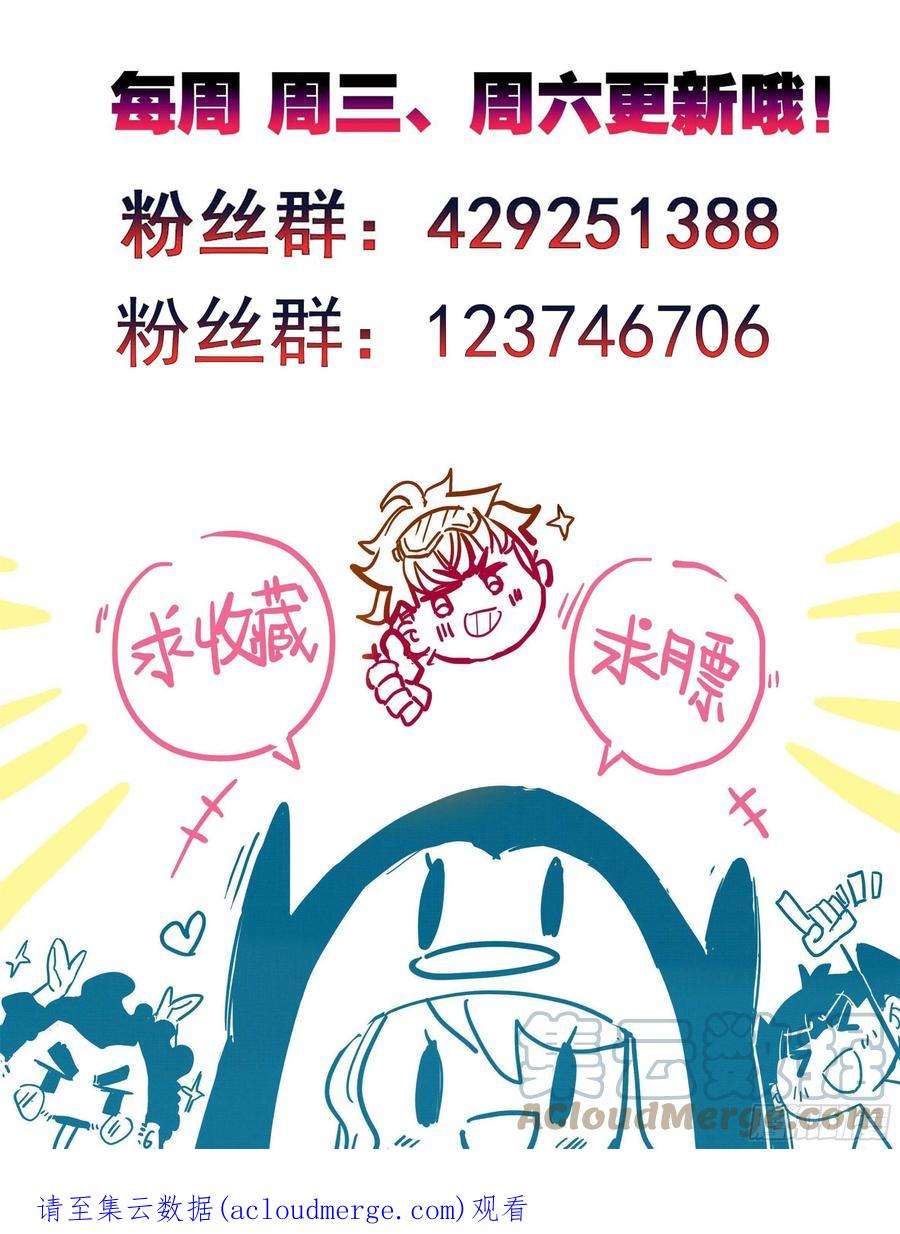 三寸人间一百二十九话 丹方奖励！