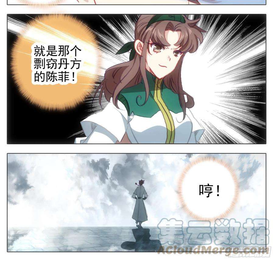 三寸人间一百三十话 气势汹汹