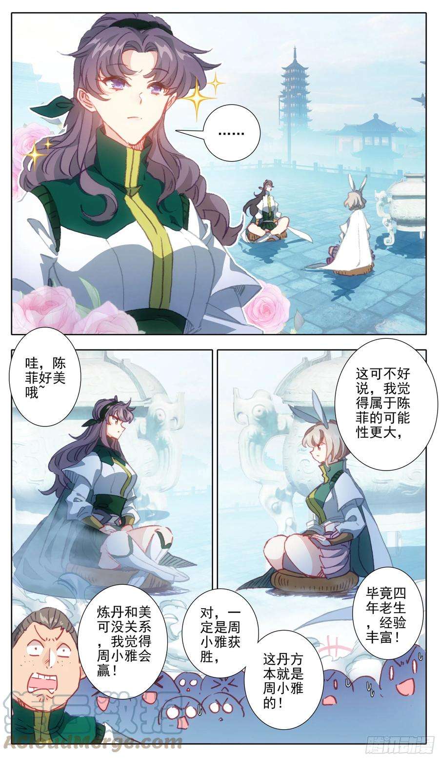 三寸人间一百三十话 气势汹汹