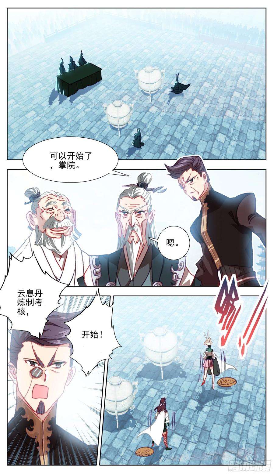 三寸人间一百三十话 气势汹汹