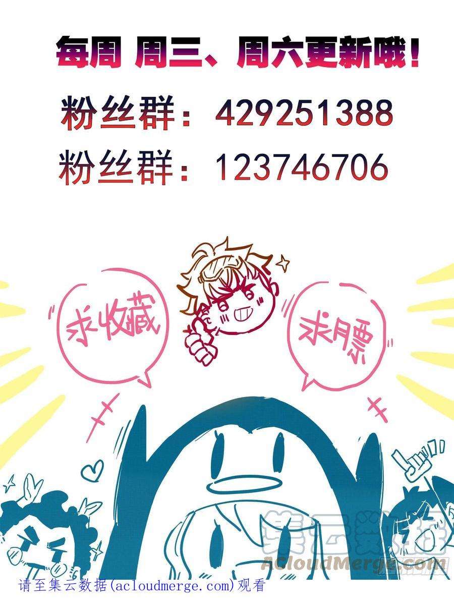 三寸人间一百三十话 气势汹汹