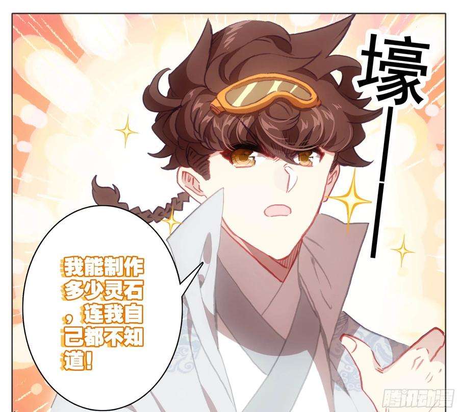 三寸人间一百三十话 气势汹汹